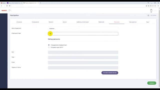 Создание учётной записи Yahoo com и настройка Yahoo  SMTP