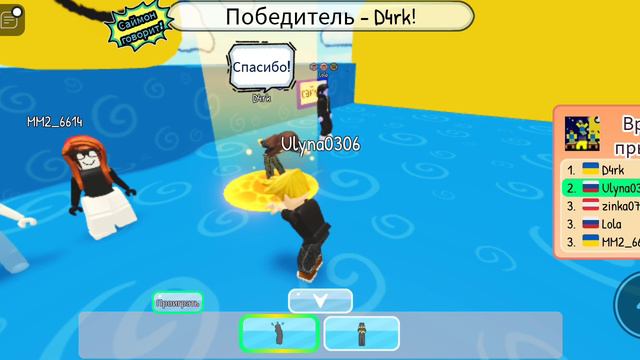 глупый саймон