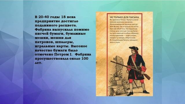 ВАО,р-н Богородское. Праздничные мероприятия, посвященные 350-летию со дня рожде