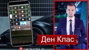 BUYTEX ОТКУДА ДЕНЬГИ НА ВЫПЛАТЫ ПРОЦЕНТОВ?