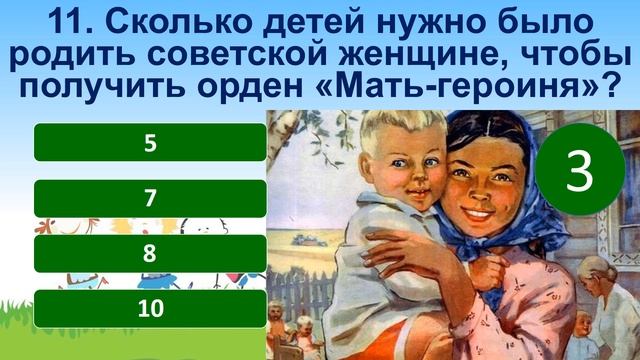 ТЕСТ 492 Рождённые в СССР Вспомни детство Помнишь как было? Советские дети смотреть онлайн
