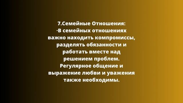 "Мужская психология и саморазвитие" Урок 8:  Построение здоровых межличностных отношений.