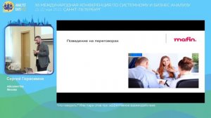 Что говорить? Или пара советов про эффективное взаимодействие