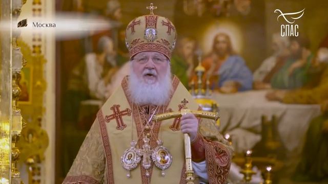 ЦЕРКОВЬ ПОБЕЖДАЕТ ВСЕГДА! Святейший Патриарх Московский и всея Руси Кирилл.
