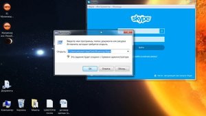 Не могу войти в скайп, что делать!?