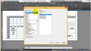 [Урок AutoCAD] Секреты оформления чертежа в Автокад.