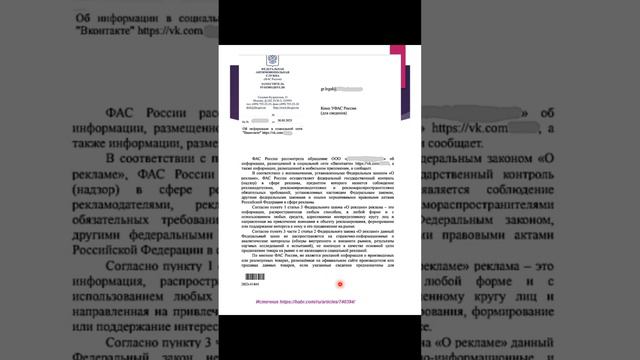 Все что нужно знать о маркировке постов в соцсетях
