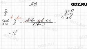 № 19 - Алгебра 9 класс Мерзляк