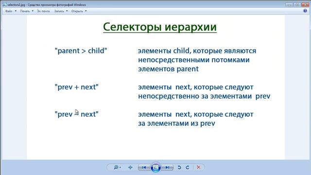 Урок 2. jQuery селекторы. Уроки