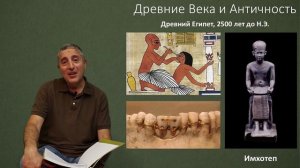 Видео-Академия Имплантариум. История. Античность.