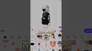 Коды на одежду в zepeto♡,#plunara#коды#зепето#плунара#земы#одежда