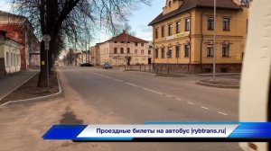 Рыбинск. Продажа проездных билетов на автобусные маршруты