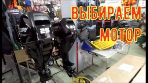 Лодочный Мотор!Выбираем 4х тактный мотор для троллинга на лодку ПВХ