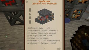Minecraft  - Городишко #57 Создаю Дробитель из мода Immersive engineering