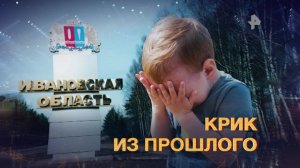 Нельзя помиловать: расследование о чиновниках-педофилах