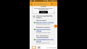 Как Качать Игры С Интернета, С Кешэм и Без Кэша на Android