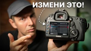 Сделай ЭТО после Покупки Нового Фотоаппарата! – Настройка камеры для начинающих