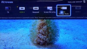 Настройка периферийных устройств в 9-ой серии телевизоров SAMSUNG
