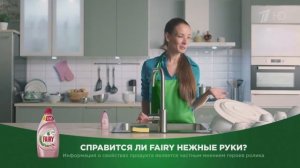 Реклама Fairy Нежные руки 2020