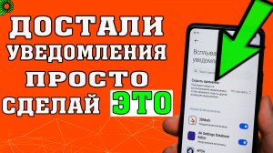 3 магические настройки уведомлений, которые обязательно надо знать и пользоваться