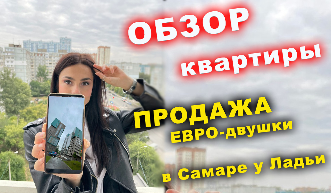 Евродвушка у Ладьи ОБЗОР.mp4 смотреть онлайн