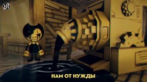 Bendy and the Ink Machine Build Our Machine SayMaxWell REMIX BatIM RUS song #c