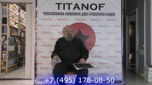 Титановый фильтр TITANOF (Титанов) - отзыв Анатолия Вассермана! Купите по отличной цене