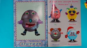 Сделай сам своего Чудика книжка с наклейками