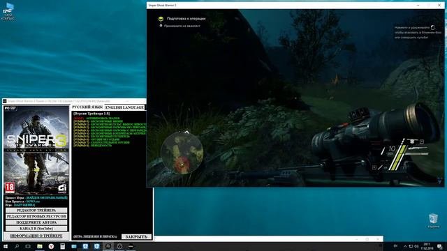 Sniper Ghost Warrior 3 Trainer (+16) [Ver 1.8] [Update 17.02.2018] [64 Bit] {Baracuda}