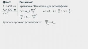 Герасимов Артём ИТД-22 Фотоэффект