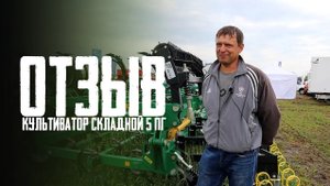 Отзыв на культиватор складной 5ПГ от ИП Лебедев