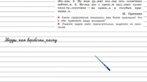 Упражнение 92 - Русский язык 4 класс (Канакина, Горецкий) Часть 2