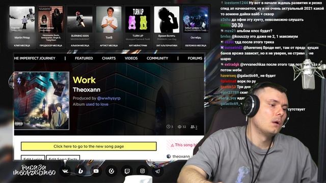 theoxann - work | Реакция и разбор смотреть онлайн