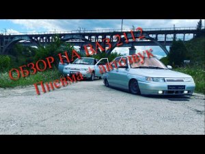 Обзор на ВАЗ 2112 на пневме | Интересный проект двинки