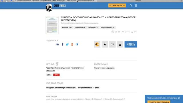 Как пользоваться EndNote Web смотреть онлайн