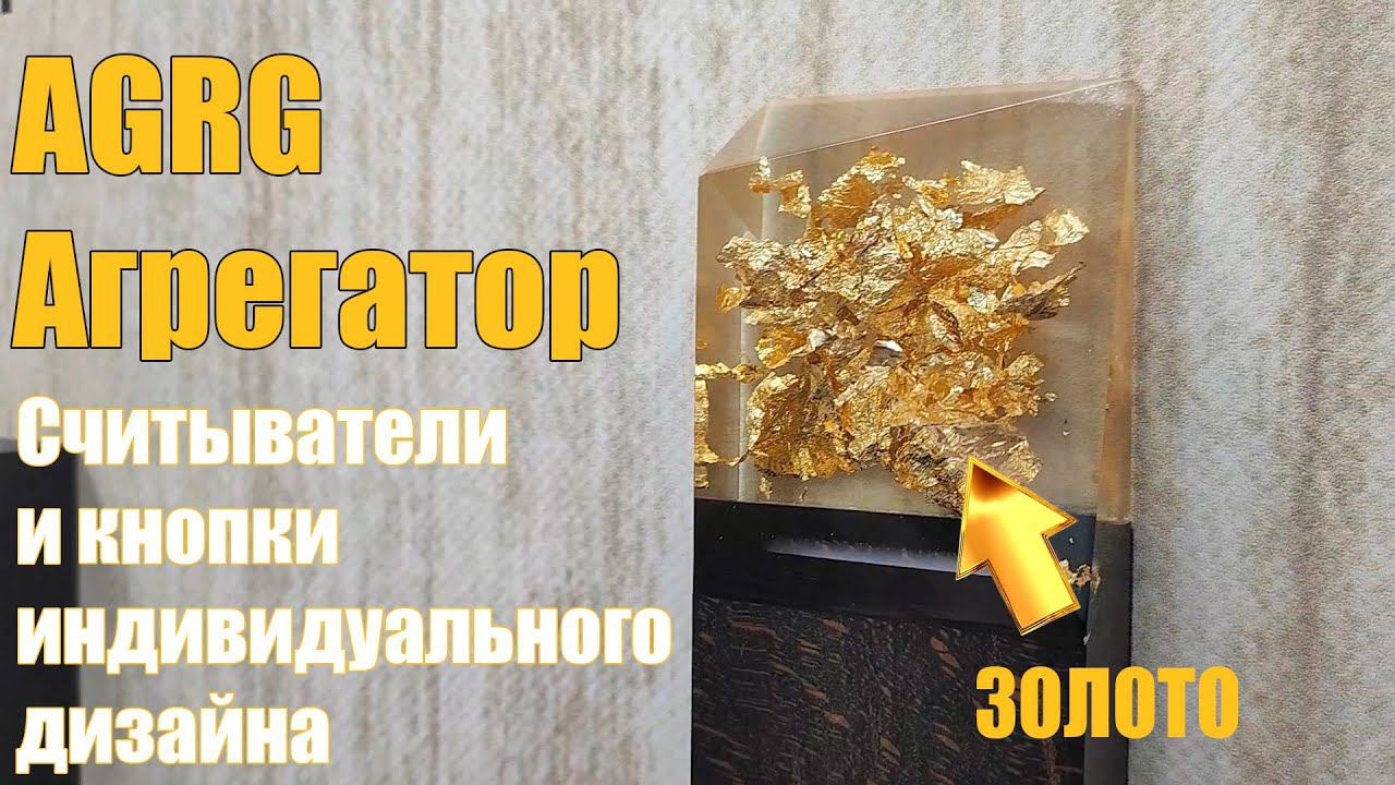 Красивые считыватели AGRG Агрегатор смотреть онлайн