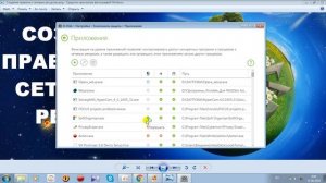 Как создать правило доступа к сети, брандмауэра Dr Web Security Space 11