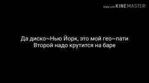 Джаро & Ханза~ Королева танцпола