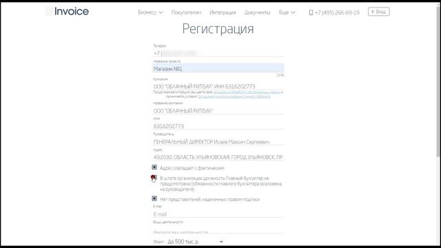 Товароучет: Интеграция с СБП «Invoice» смотреть онлайн