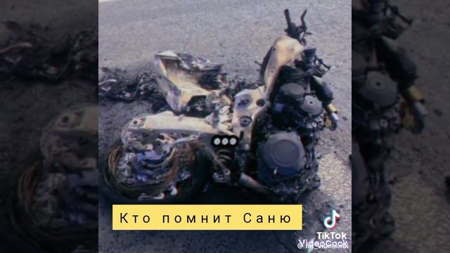 Саня