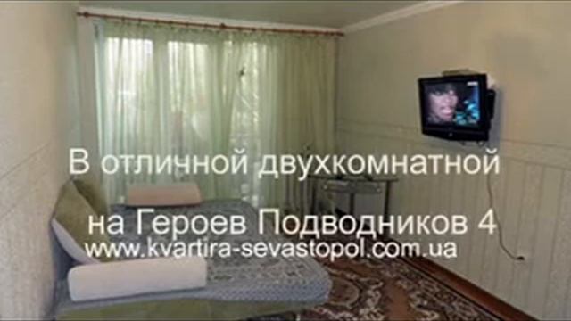 Квартира в Севастополе посуточно у моря