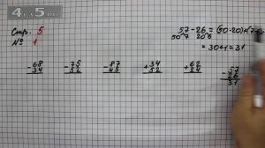 Страница 5 Задание 1 – Математика 2 класс Моро М.И. – Учебник Часть 2