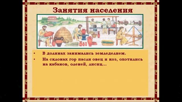 Древняя Греция. История 5 класс.