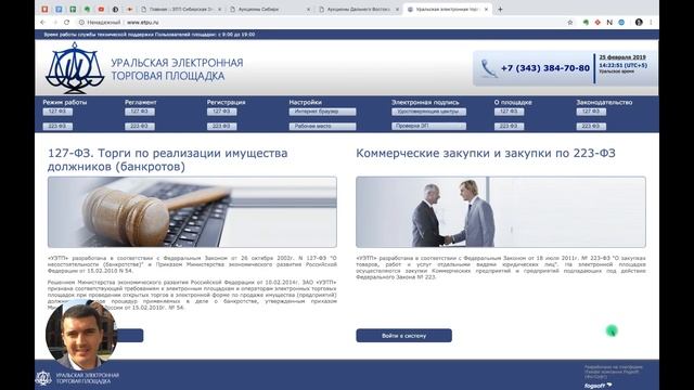 Как не проспать торги по банкротству смотреть онлайн