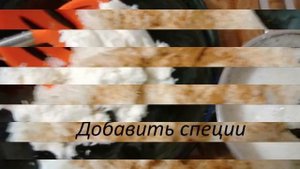 пельмени с редькой