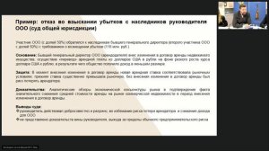 Грань между заключением убыточных сделок и обычным предпринимательским риском. Владимир Кочетов