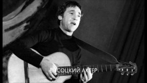 ВЛАДИМИР ВЫСОЦКИЙ  конец "ОХОТЫ НА ВОЛКОВ"или