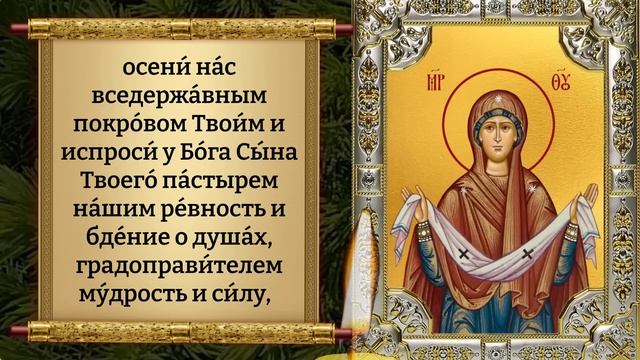 Сегодня НЕ УПУСТИ ШАНС ИЗБАВИТЬ СЕМЬЮ ОТ БЕД! Молитва Пресвятой Богородице за семью. Православие