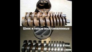 Восстановление изношенных деталей