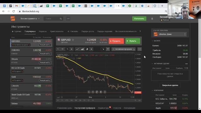 Как создать крипто кошелек Траст Валет за пару минут! смотреть онлайн